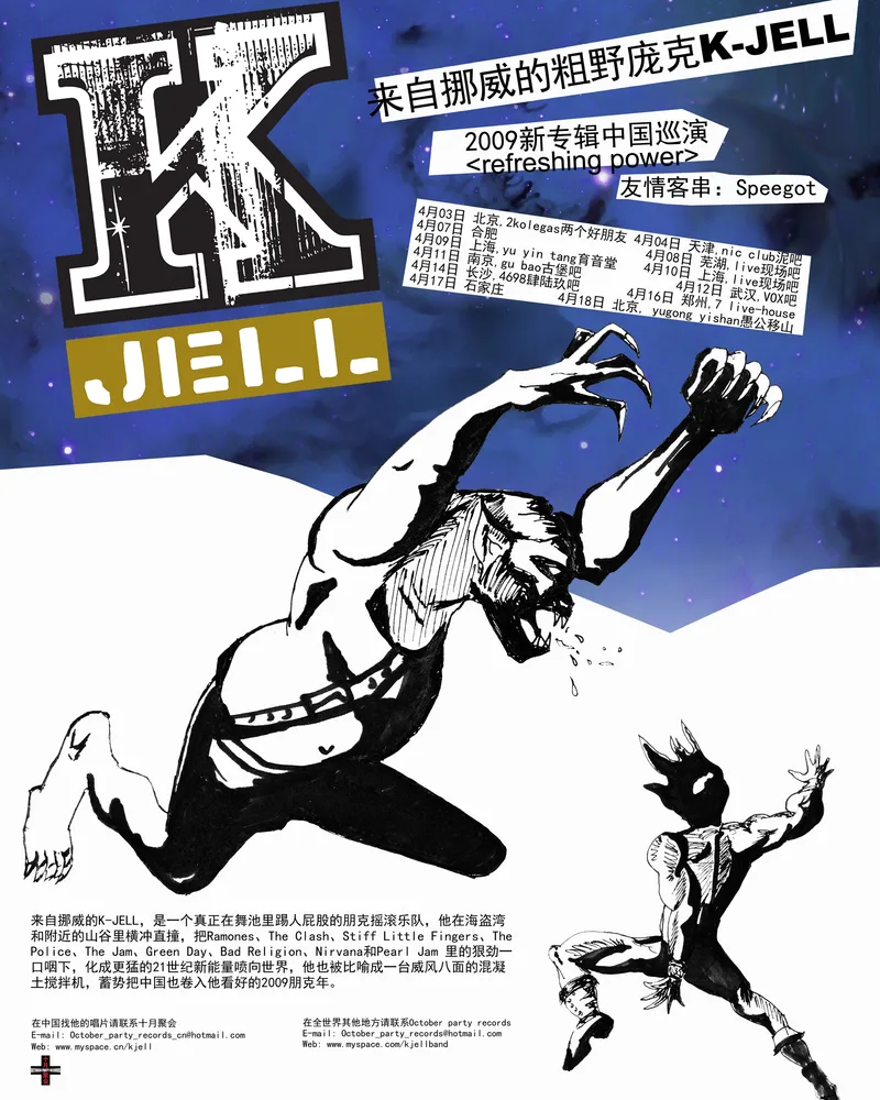 poster 2009.JPG
