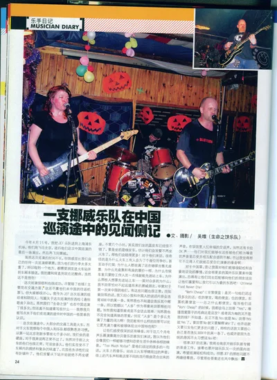 Magazines in China that did work with us3.jpg