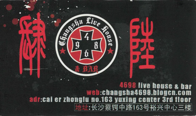 1 - 4698 live house visistkort Changsha Kina