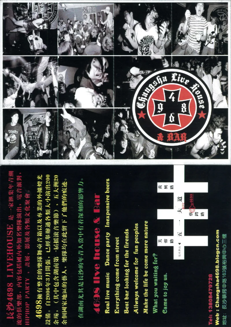 2 - 4698 Live House in Changsha flyer China