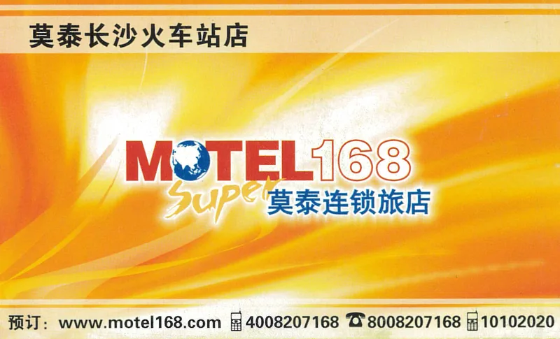 3 - Motel 168 China