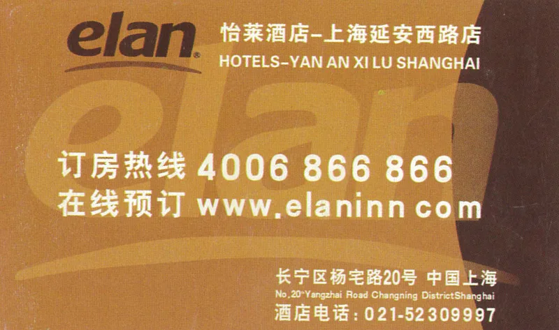 Hotel Elan Shanghai China