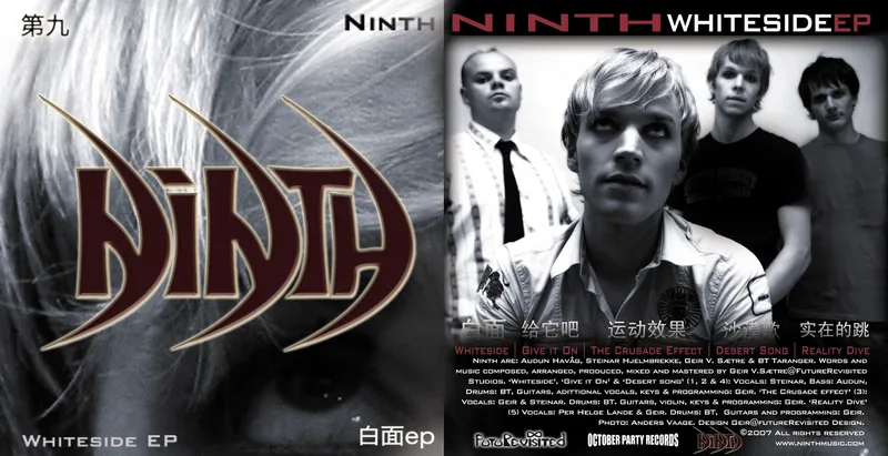 Ninth EP in China 2007.jpg