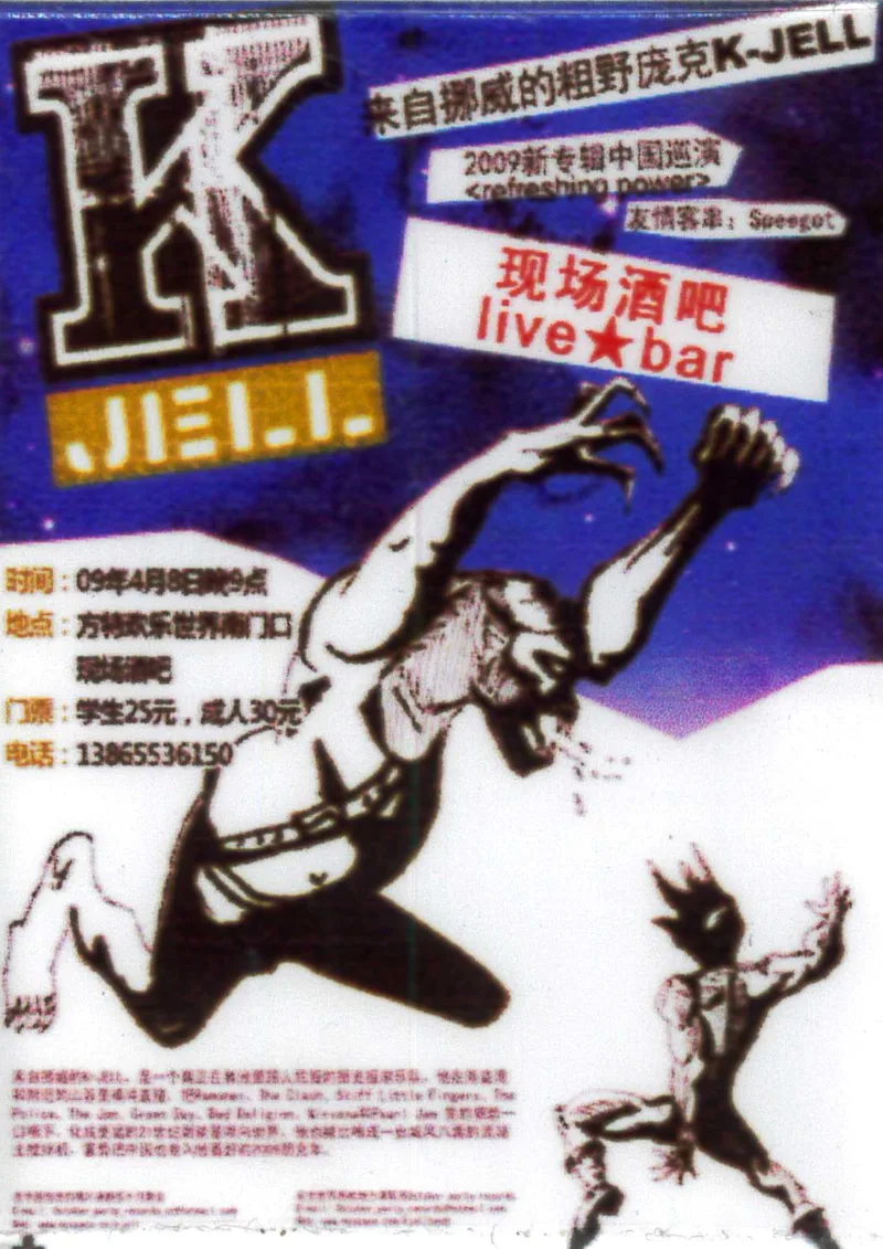 K-Jell Libve bar Shanghai 2009