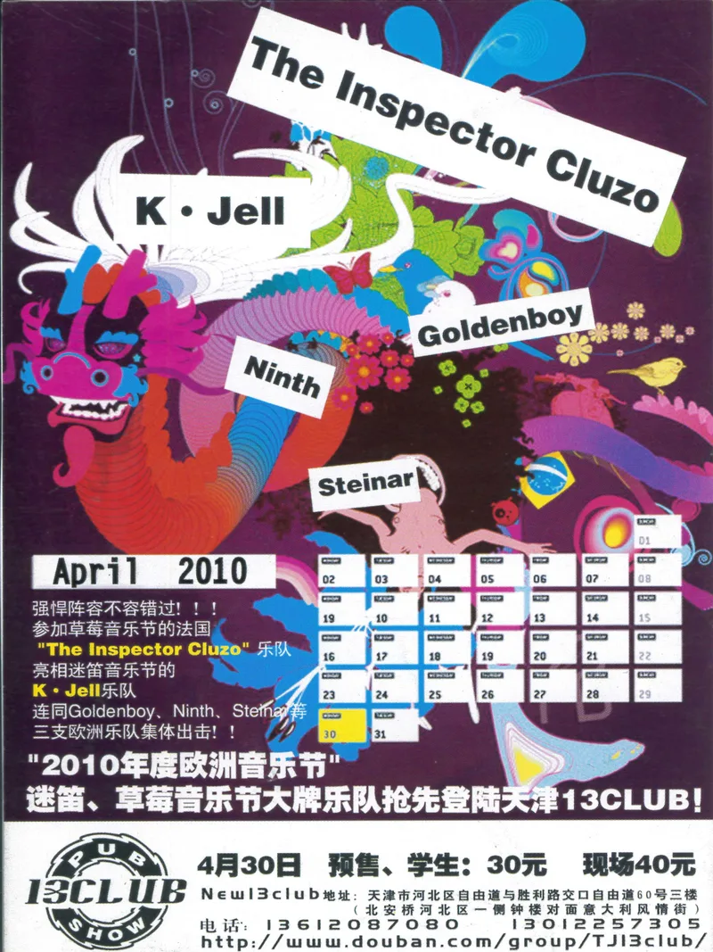 1 K-Jell 13 Club Tianjin China 2010