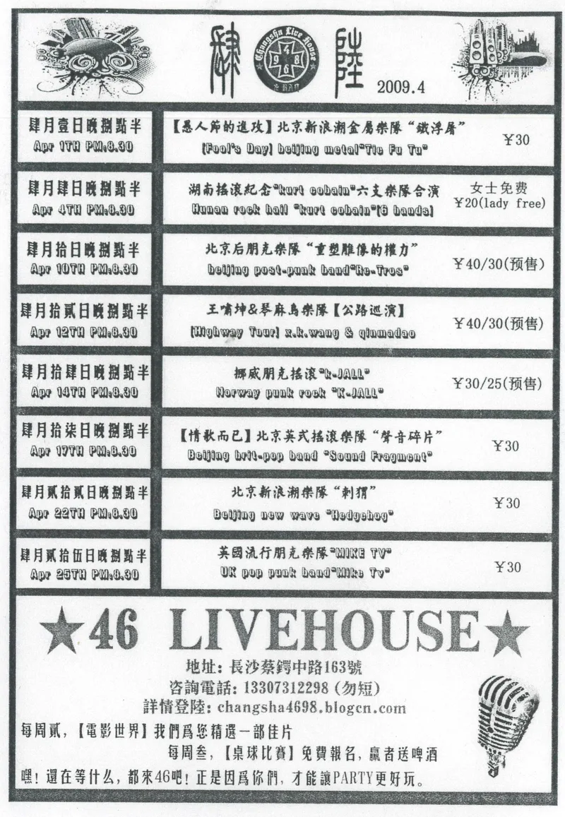 K-Jell Changsha Flyer