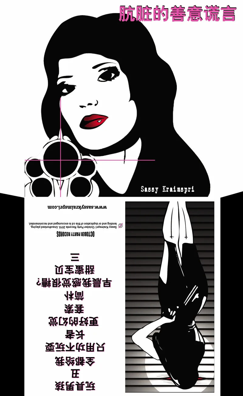 chinacdcover.jpg