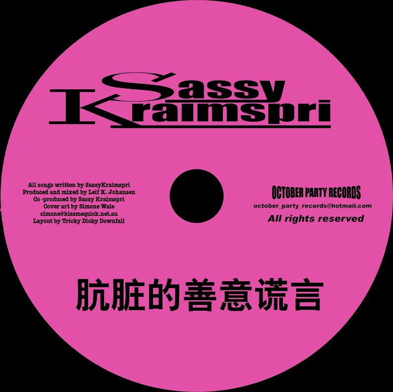 chinacdlabel.jpg