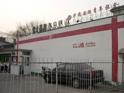 15.04.2006 Jef Yugongyishan bar – Beijing with SUBS (CH) og Café in (CH-JAP).jpg