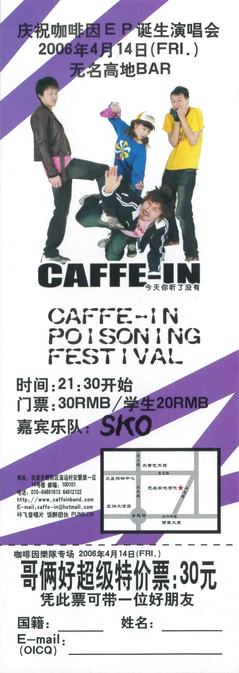 Cafe In Flyer 2006