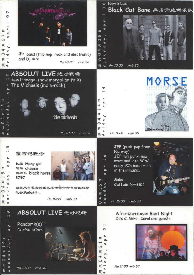 Jef concert with SUBS and Cafe In flyer Beijing 2009