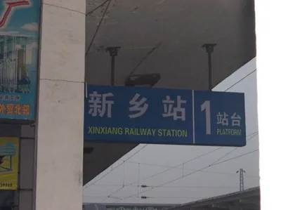 08.04.2006 Jef Bifengtang – Xinxiang with Jiushengquan (CH).jpg