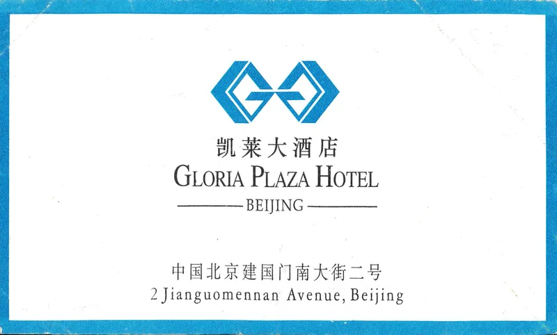 Gloria Plaza Hotel Beijing China