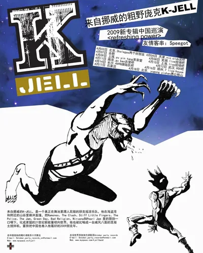 K-Jell tour China 1.jpg