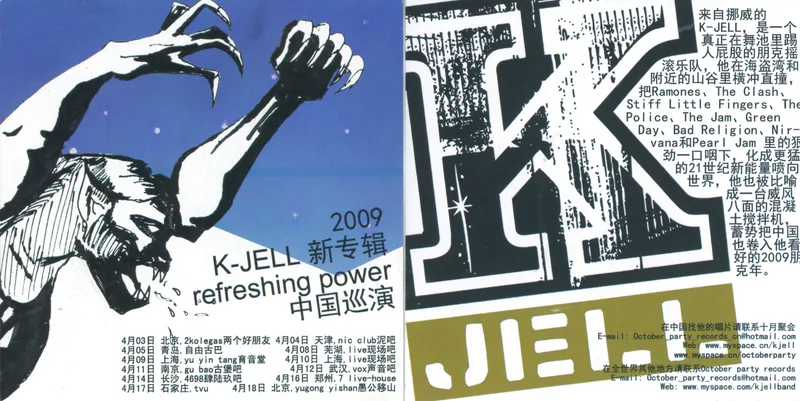 K-Jell tour flyer China 2009