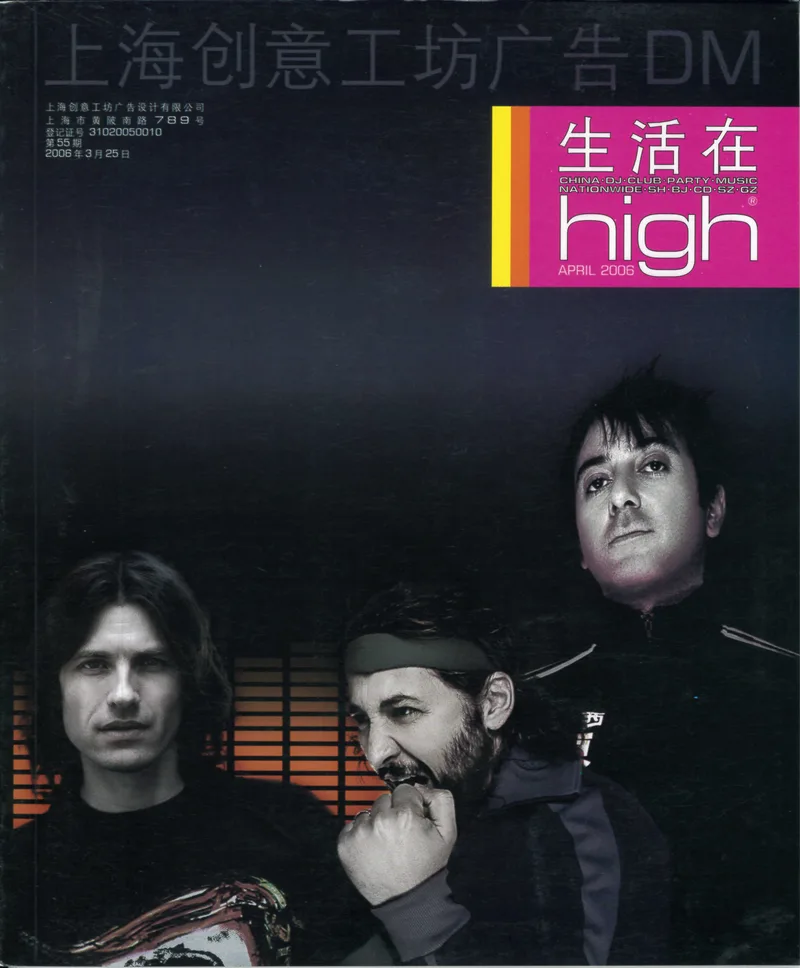 Page 240, High Magazine JEF 2006a