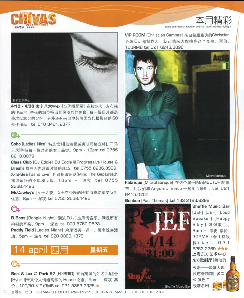 Page 240, High Magazine JEF 2006b