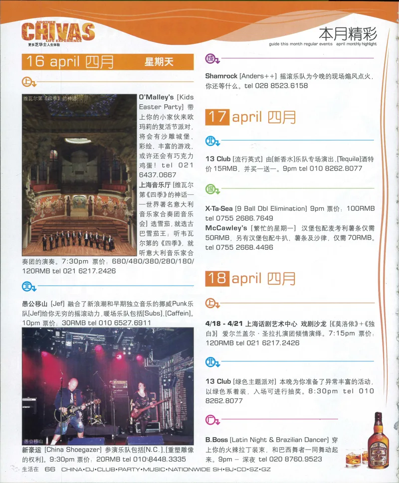 Page 240, High Magazine JEF 2006c