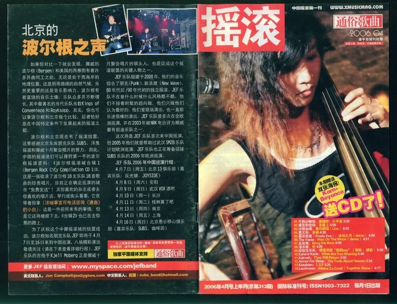 Page 265, JEF i musikkmagasin i Kina 2006 (2).jpg