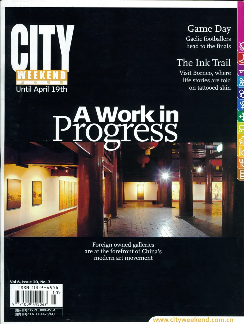 Page 266, City Weekend Magazine China 2006 a