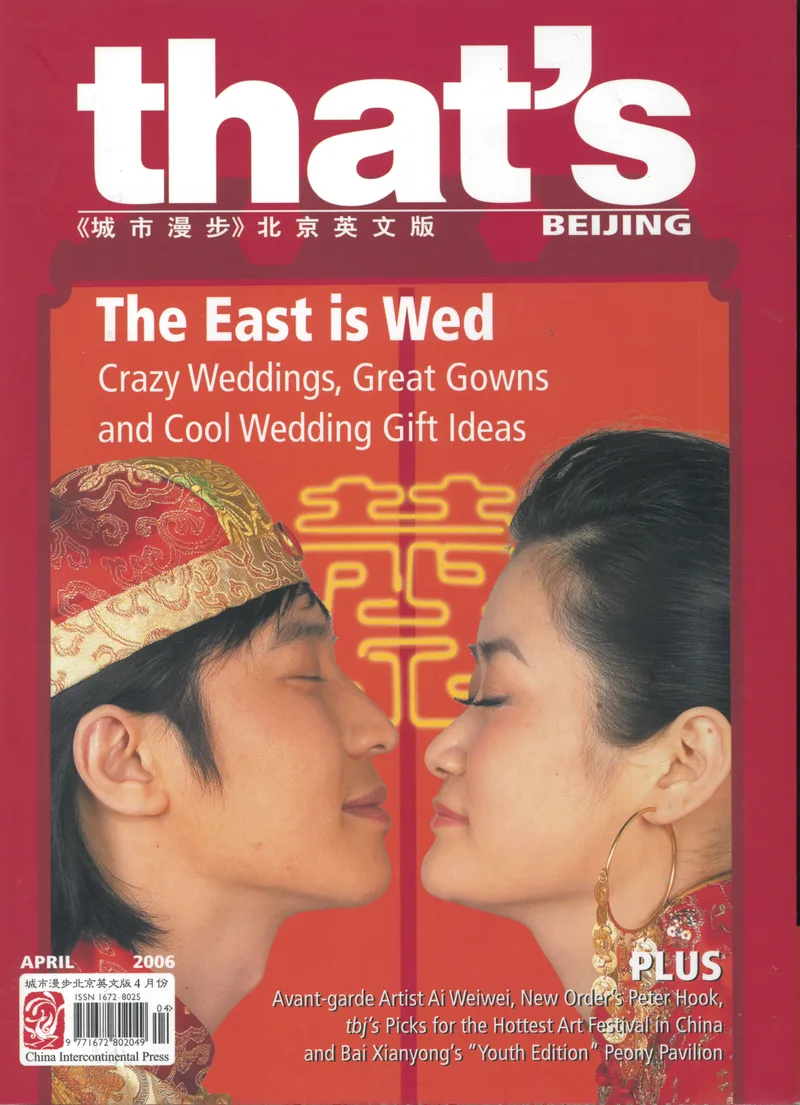 Page 266, That's Beijing China Magazine 2006 a