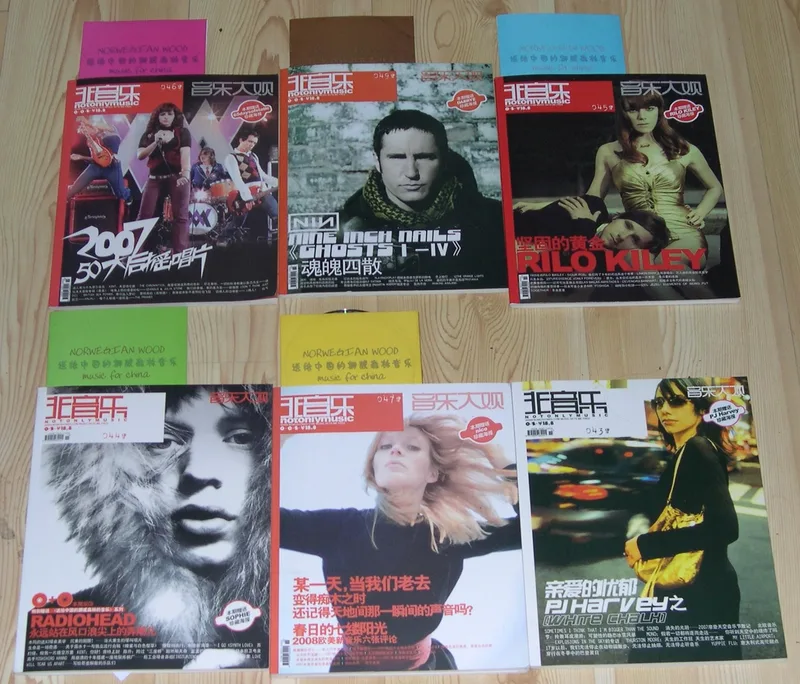Norwegian Wood Music For China Vol 1-13 CD’s on October Party Records in the magazine Not Only Music in China, distributed in 10.000 copies each in China.jpg