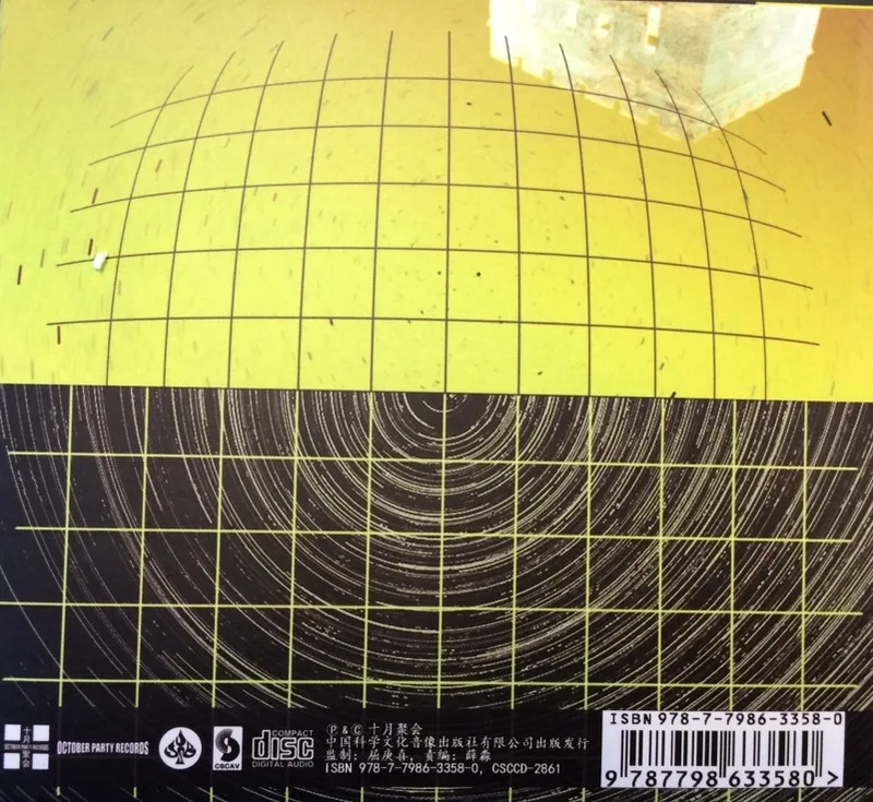 SUBS tribute cd with artister from Norwayback.jpg