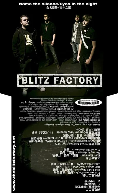 Blitz Factory single release in China 2007.jpg