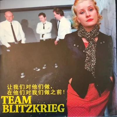 Team Blitzkrieg China release 2007.jpg
