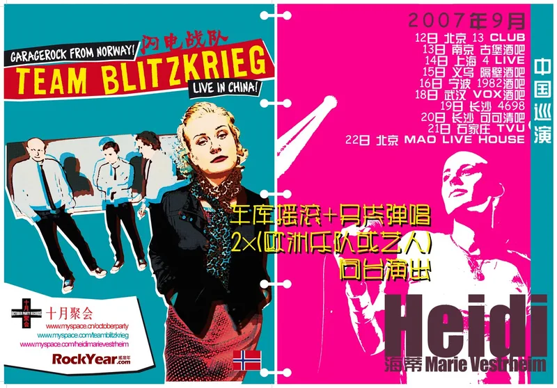 Team Blitzkrieg og Heidi Marie Vestreim China tour poster 2007.jpg