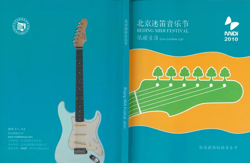 Page 443, 5 Midi Music Festival Beijing China 2010a