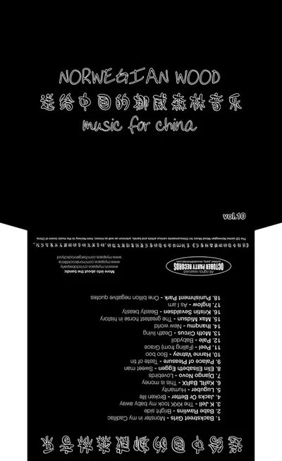 Norwegian Wood Music For China Vol 10 Cover.jpg