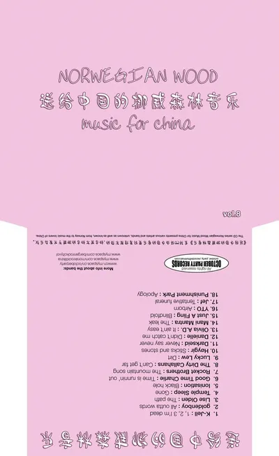 Norwegian Wood Music For China Vol 8 Cover.jpg