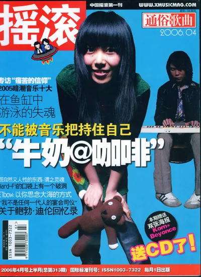 Magazines in China that did work with us4.jpg