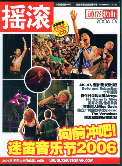 Magazines in China that did work with us5.jpg