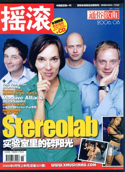 Magazines in China that did work with us6.jpg