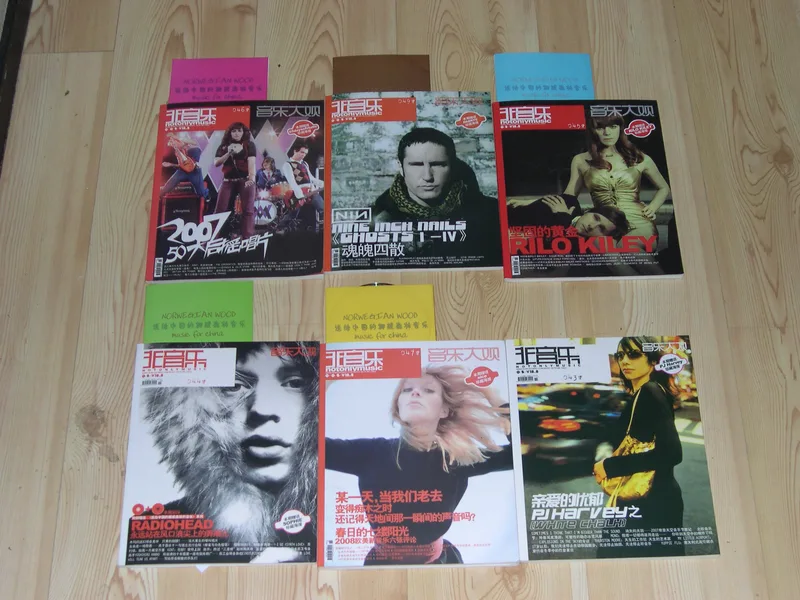 Not Only Magazine China woring with OPR.JPG