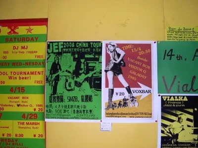 09.04.2006 Jef Vox bar – Wuhan with Hongyianqiang (CH) og SMZB (CH) (2).jpg